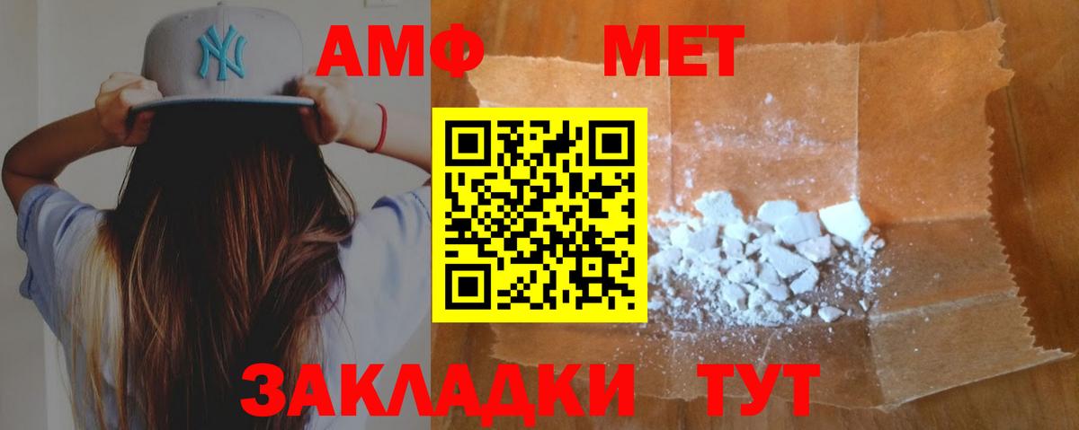 АМФ  АМФ  Белгород  Вход с VPN  Amphetamine 97% 