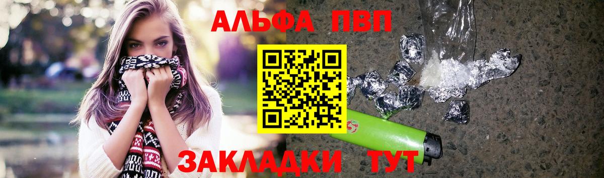 Белгород  A-PVP  Вход с VPN  А ПВП крисы CK 