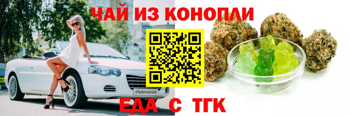 Белгород  Печенье с ТГК конопля  Вход с VPN 