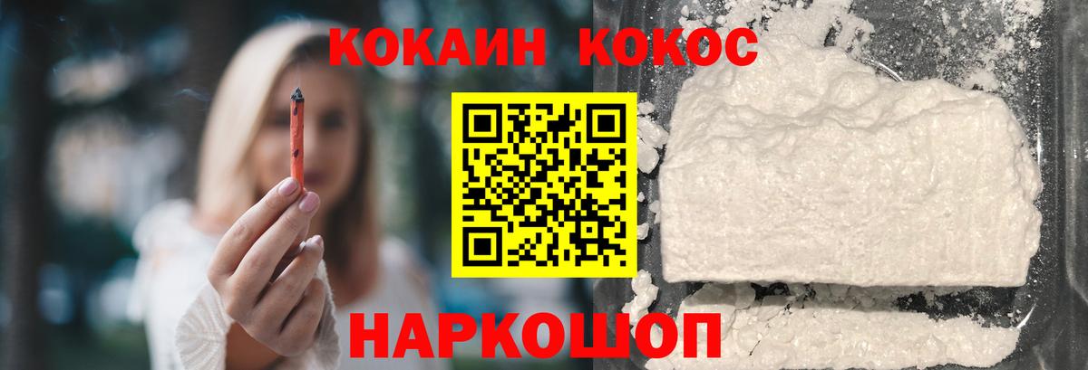 Cocaine Колумбийский Белгород