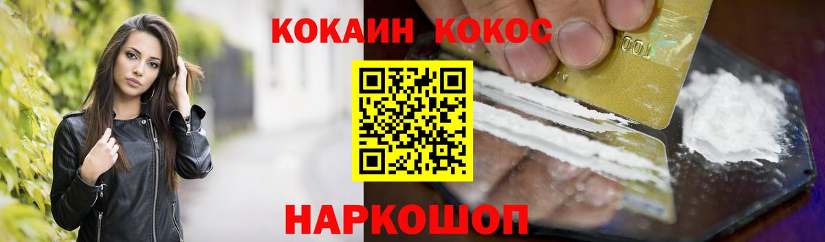 Белгород  Кокаин Перу  Кокаин Fish Scale  Вход с VPN 