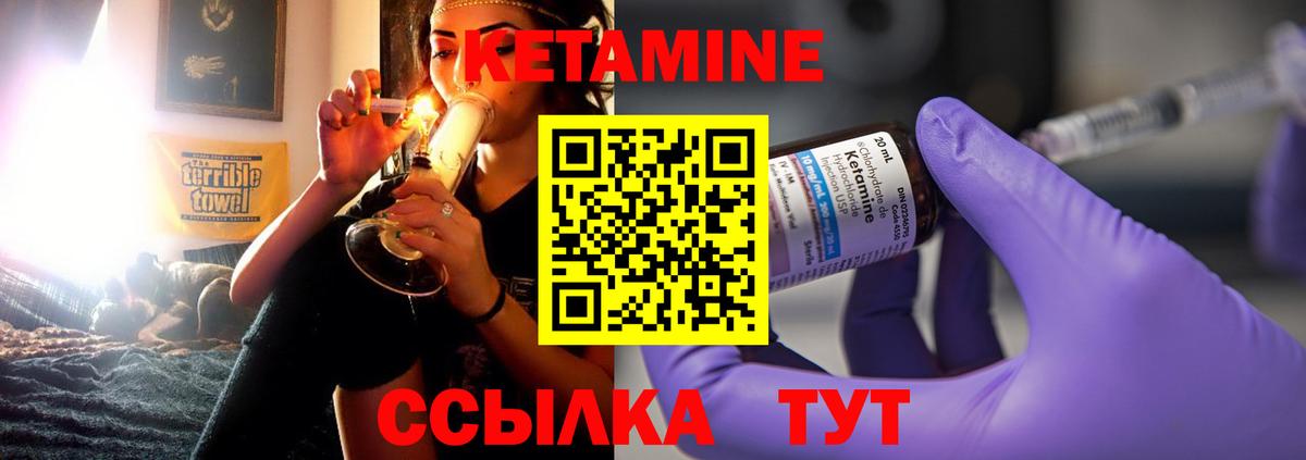 Кетамин ketamine Белгород