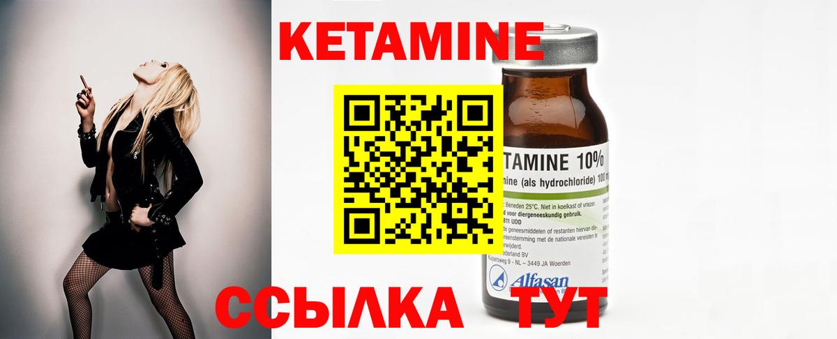 Белгород  Кетамин ketamine  Вход с VPN  Кетамин VHQ 