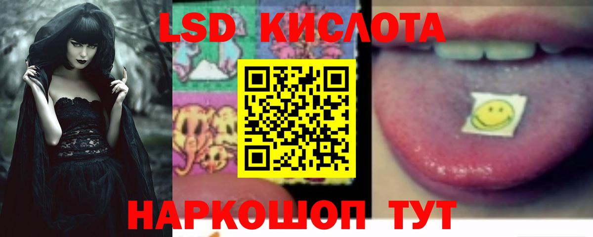 LSD-25 экстази кислота Белгород