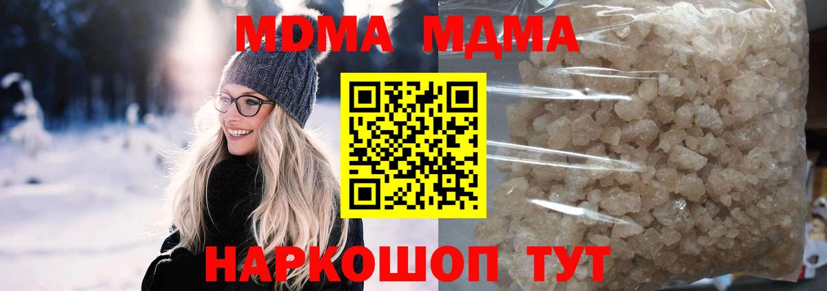 Белгород  МДМА кристаллы  Вход с VPN 