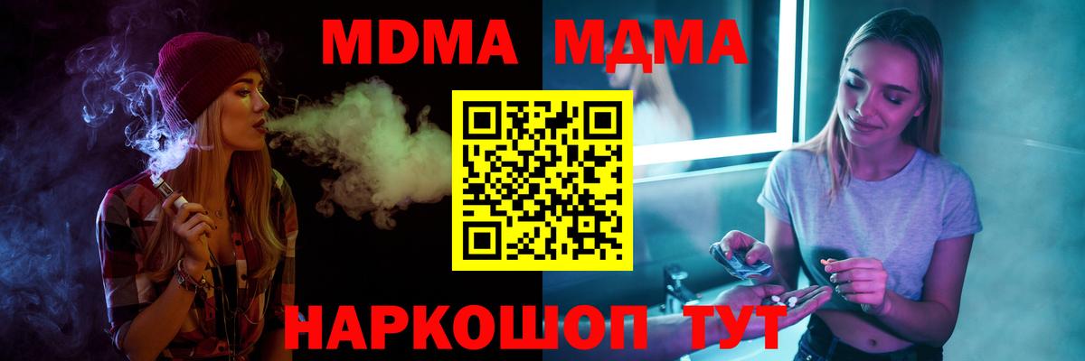 МДМА молли Белгород
