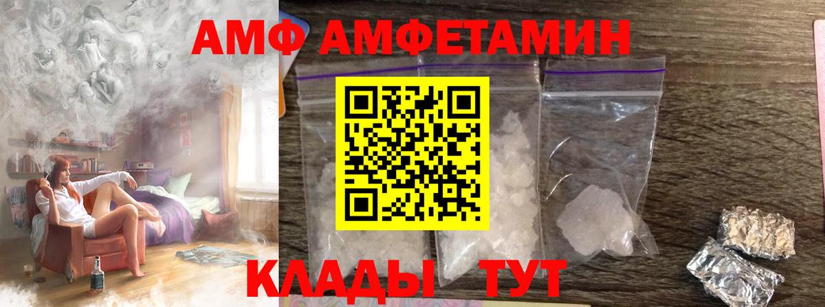 Первитин пудра  Вход с VPN  Белгород 