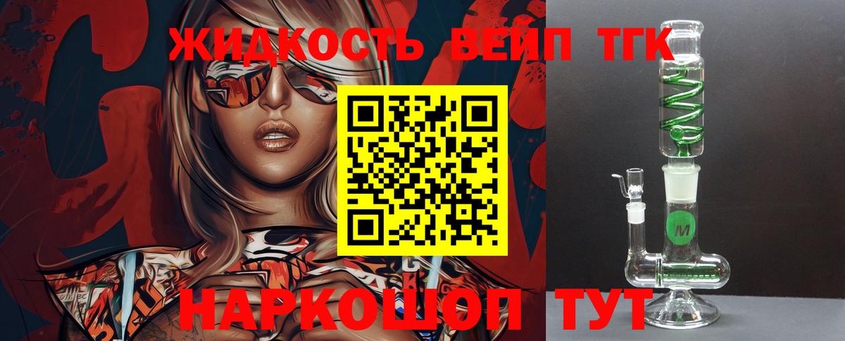 ТГК Wax Белгород