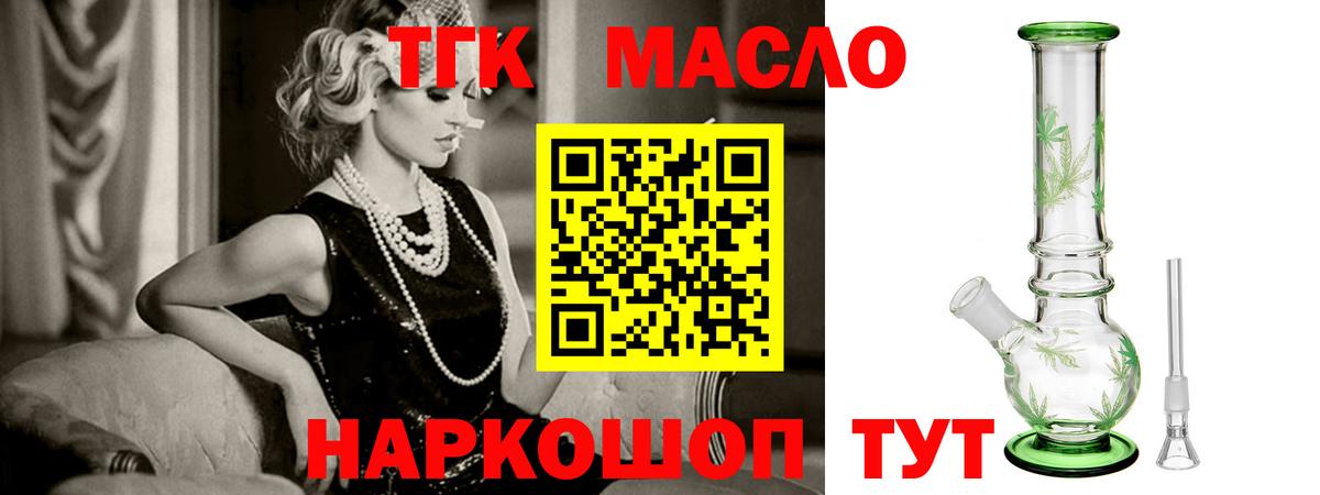 Дистиллят ТГК THC oil  Вход с VPN  Белгород 